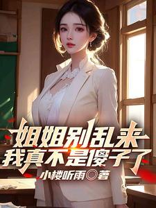 孙悟空收徒弟是什么电视剧
