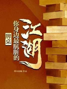 异类修仙的 异类修仙的