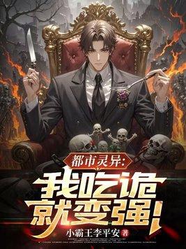技能无冷却我化身亡灵天灾免费阅读 技能无冷却我化身亡灵天灾免费阅读