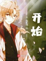 我乃茅山大师人物简介 我乃茅山大师人物简介