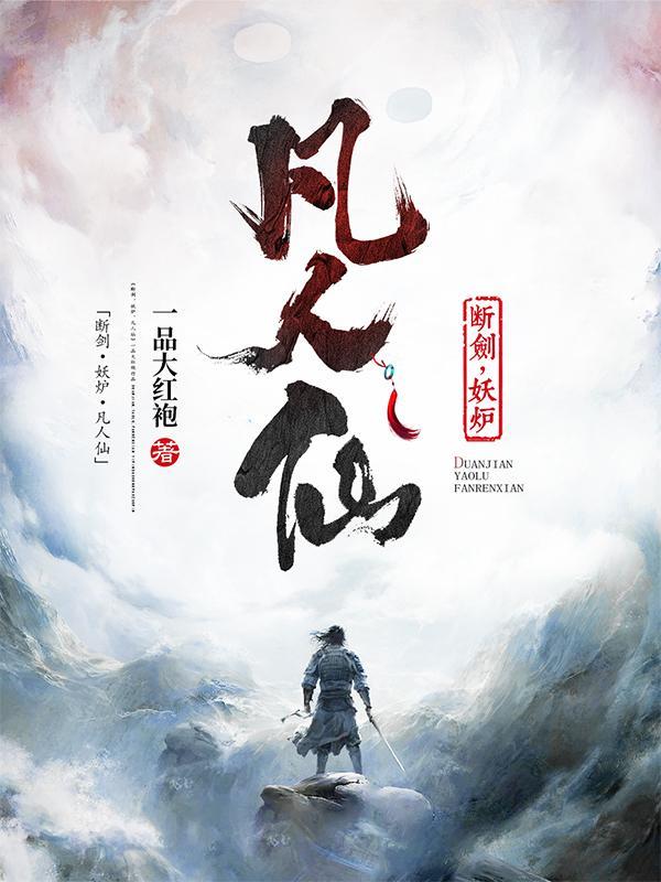 我成为了美食之神 我成为了美食之神