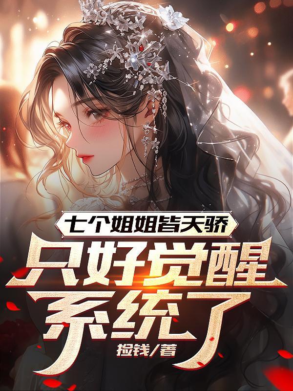 我为大明续运三百年笔趣阁 我为大明续运三百年笔趣阁