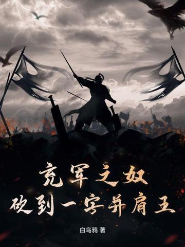 美漫修仙录无防盗笔趣阁 美漫修仙录无防盗笔趣阁