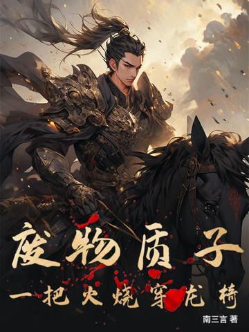 重生悍妇全文免费阅读 重生悍妇全文免费阅读