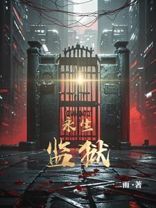 女尊快穿之妻主是个宠夫狂 十月静好全集TXT免费 女尊快穿之妻主是个宠夫狂 十月静好全集TXT免费