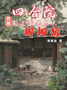 算命白虎劫 算命白虎劫