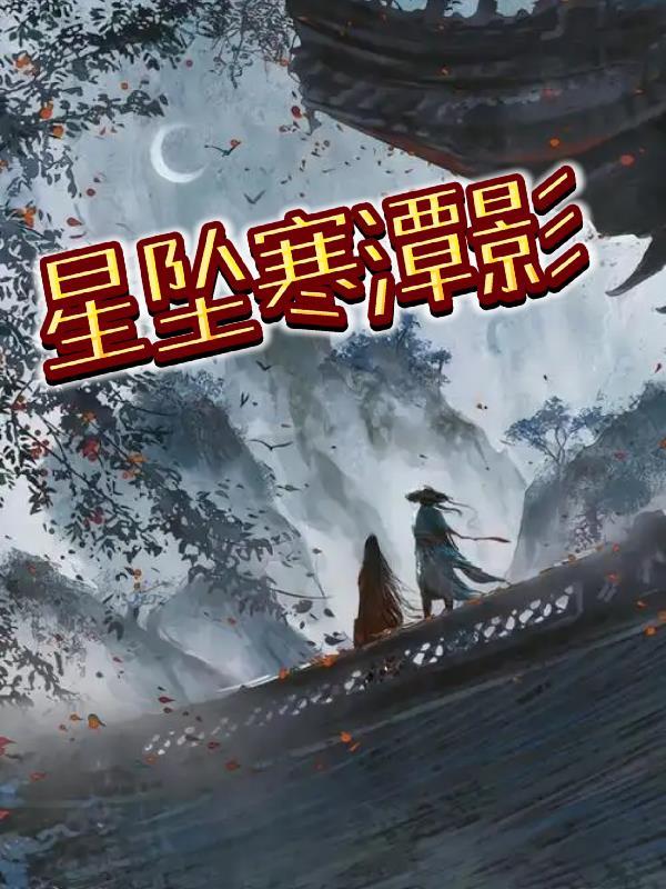 人在末世我能召唤侏罗纪 人在末世我能召唤侏罗纪