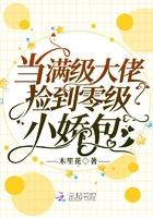 坏坏帝少深深宠 坏坏帝少深深宠