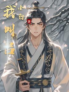 女主名叫桃花 女主名叫桃花