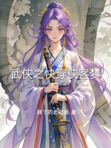 穿越之纨绔小王爷全文免费 穿越之纨绔小王爷全文免费