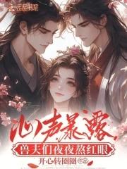 穿越之纨绔少爷百度百科 穿越之纨绔少爷百度百科