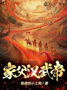 重生项羽之子项冲 重生项羽之子项冲