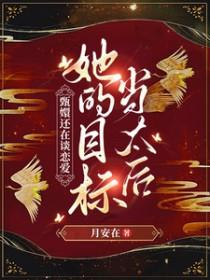 哈利波特之会魔法的我女主是谁 哈利波特之会魔法的我女主是谁