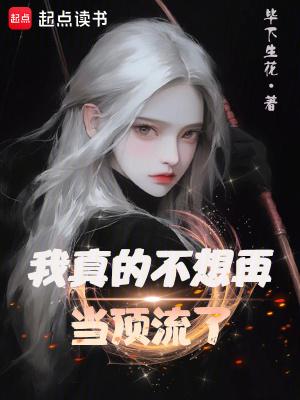 反派不好当[穿书 反派不好当[穿书