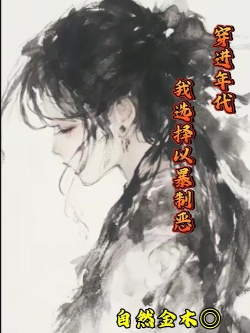 妖尾我要召唤纳什男爵 妖尾我要召唤纳什男爵