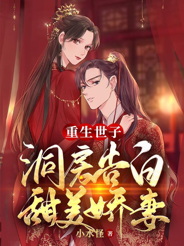 别人修仙我修武 别人修仙我修武