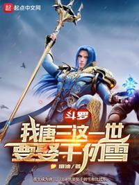 别人修仙我修魔 别人修仙我修魔