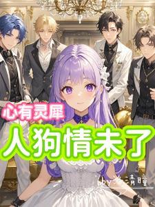 别人修仙我作死 别人修仙我作死