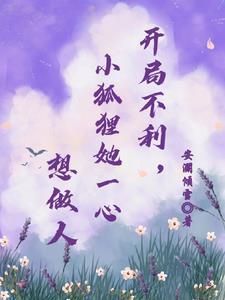前妻一家馋哭作者红糖锅盔笔趣阁 前妻一家馋哭作者红糖锅盔笔趣阁