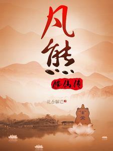 我知道你会仙术!TXT 我知道你会仙术!TXT