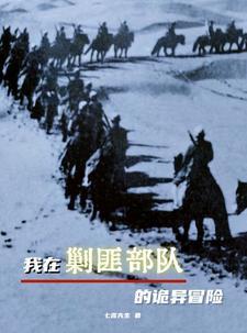 九幽龙帝主角介绍 九幽龙帝主角介绍