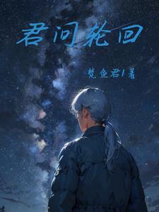 湿卵胎化境界划分