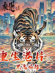 湿卵胎化起点中文网 湿卵胎化起点中文网